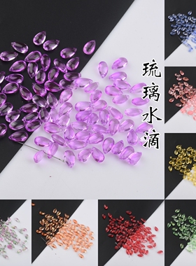 玄雅阁琉璃水滴diy手工