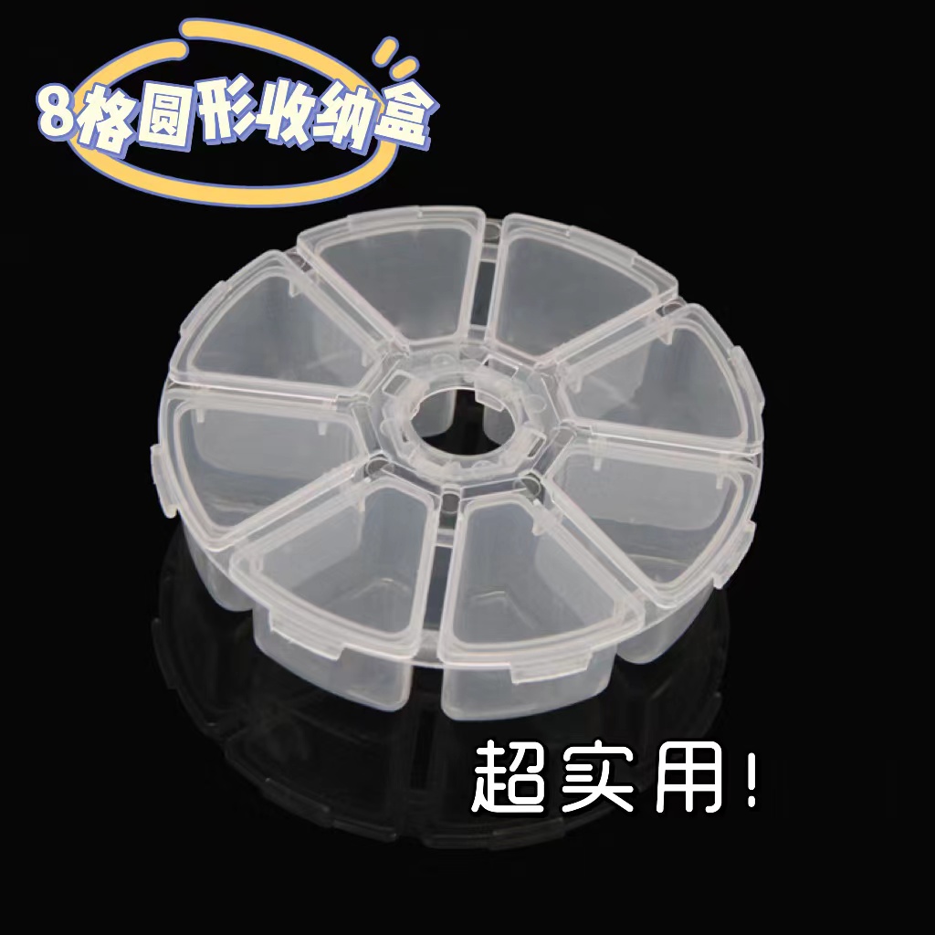 8格15电子元件透明塑料收纳盒