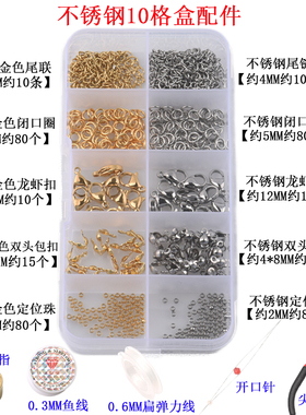 玄雅阁不锈钢套装diy手工
