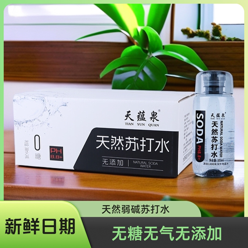 新产日期天然苏打水388ml便携装无糖无添加办公室家庭通用饮用水