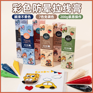 仙妮贝儿可食用拉线膏奶油霜翻糖蛋糕巧克力手绘转印烘焙写字原料