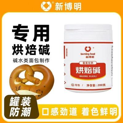 烘焙碱家用碱水面包专用