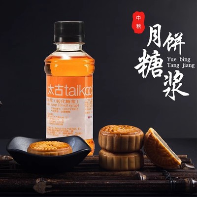 太古转化糖浆月饼烘焙原料