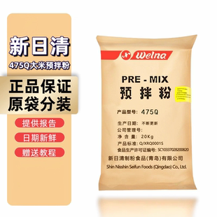 新日清制粉大米面包475Q预拌粉2.5kg面包粉烘焙原料散装 家用