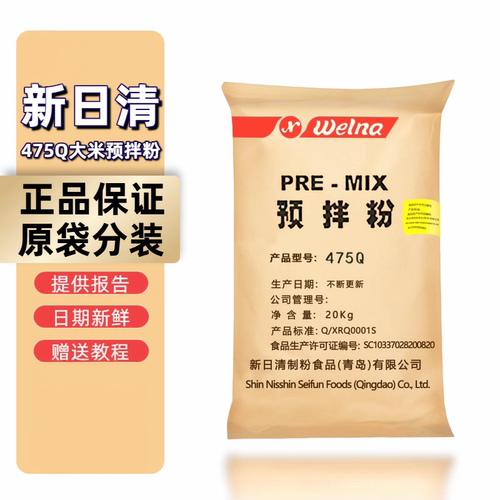 新日清大米面粉预拌粉475Q