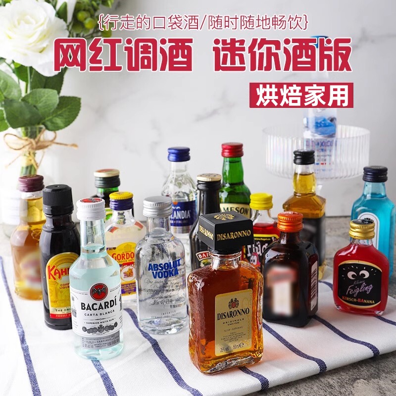 原装 君度力娇酒 白朗姆酒 甘露咖啡小酒版 提拉米苏烘培材料50ml