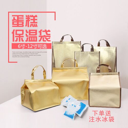 6寸8寸10寸12寸手提生日蛋糕盒保温配送袋蛋糕保冷袋加厚铝箔保鲜 - 封面