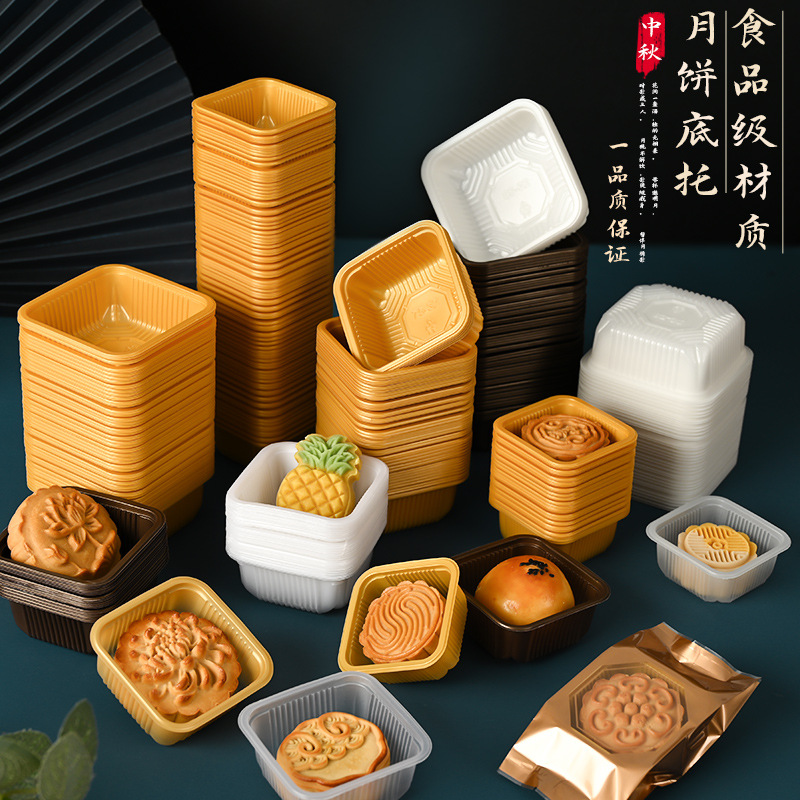 月饼托冰皮包装吸塑盒内托中秋