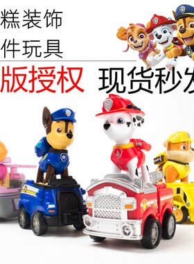 正版汪汪队阿奇警车生日蛋糕装饰