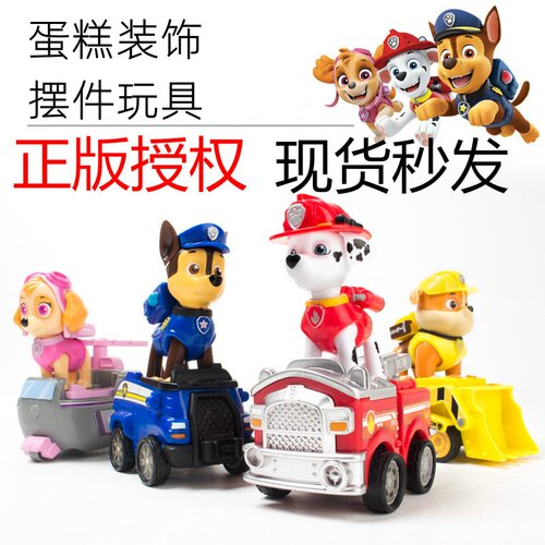 正版汪汪队阿奇警车生日蛋糕装饰