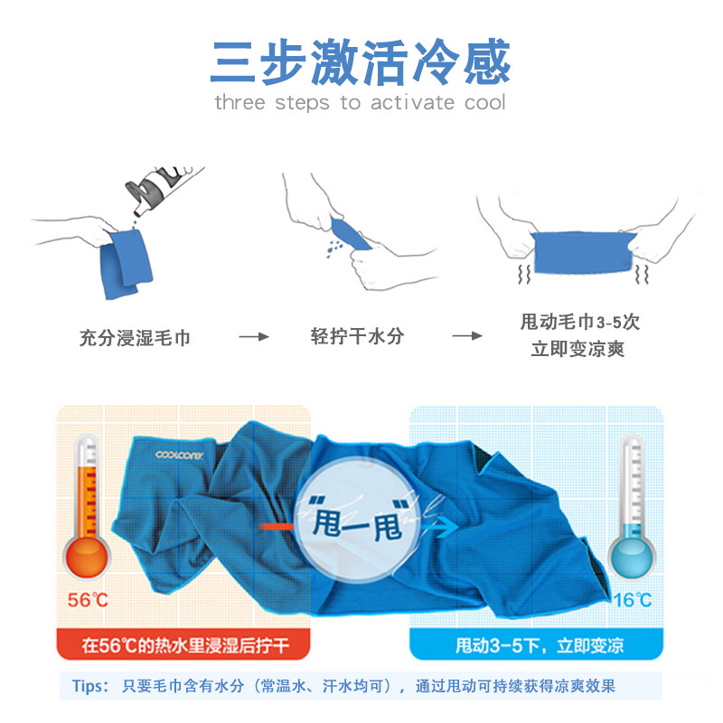 McGrady Coolcore Towel: Stay Icy Cool, Dominate Your Workout! - Product image 3