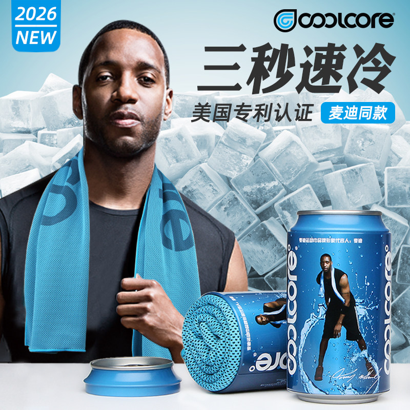 麦迪冷感巾运动户外降温冰凉巾