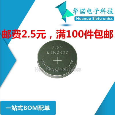 LIR2450 2477 2430钮扣充电锂电池3.6v替CR2450车钥匙遥控门禁卡