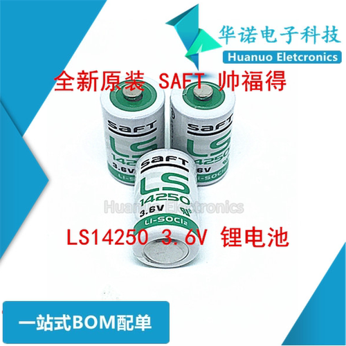 原装SAFT LS14250 3.6V PLC工控设备锂电池1/2AA电表气表探头电池