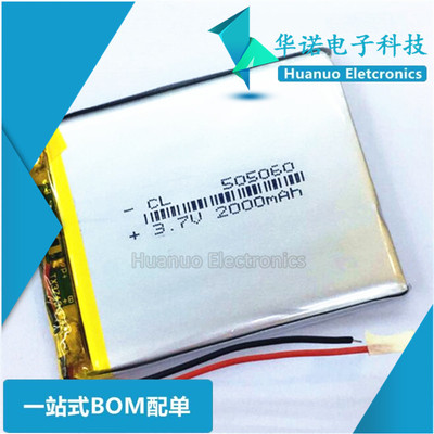 505060 2000mah 昂达530 MP5 VX580LE 3.7V聚合物通用锂电池包邮
