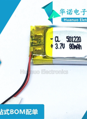 自拍神器自拍杆小聚合物锂电池501220 501221电池 3D眼镜电池