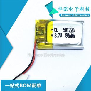 自拍神器自拍杆小聚合物锂电池501220 501221电池 3D眼镜电池