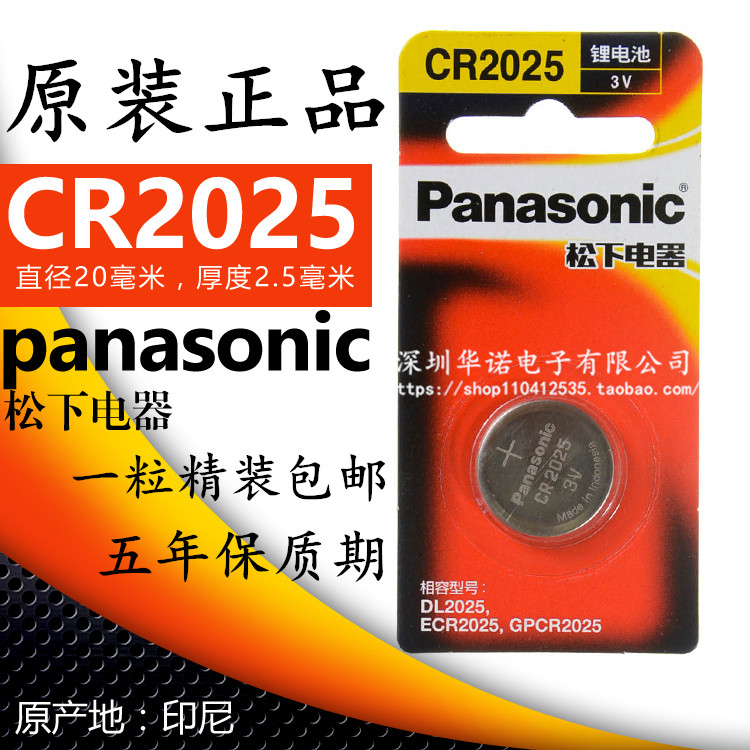松下原装正品奔驰GLC260GLS450GLK300GLEGLA200汽车钥匙电池电子