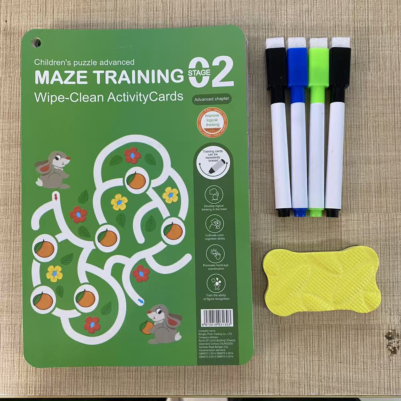 儿童迷宫专注力训练书中小学生思维训练智力开发闯关迷宫游戏书本