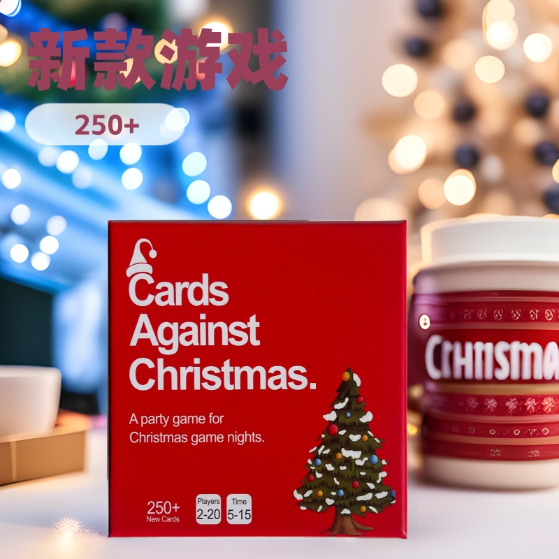 跨境新款Cards Against Christmas - 圣诞主题派对 聚会氛围拉满