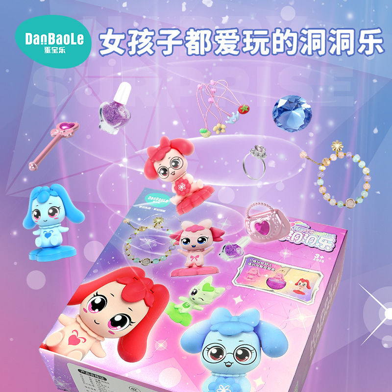 蛋宝乐儿童洞洞乐礼物生日盲盒惊喜抽奖盒子女孩小学生戳戳乐玩具