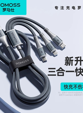罗马仕三合一数据线适用于华为超级快充车载充电线一拖三多头iPhone15/16/17适用于华为苹果OPPO小米