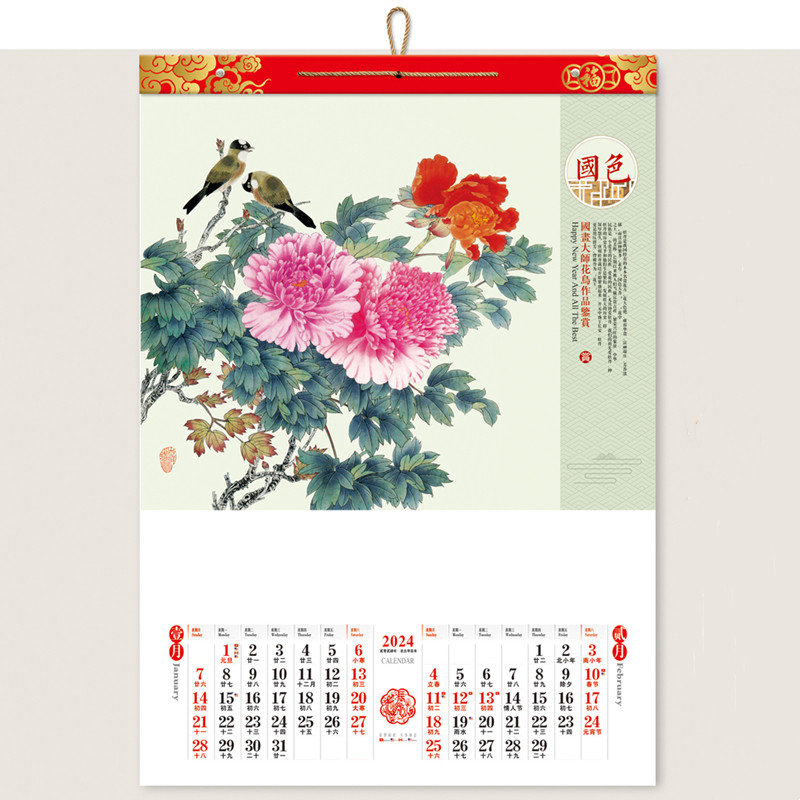 龙年挂历2024年家用精美牡丹花鸟图月历山水画明年可爱挂墙式日历