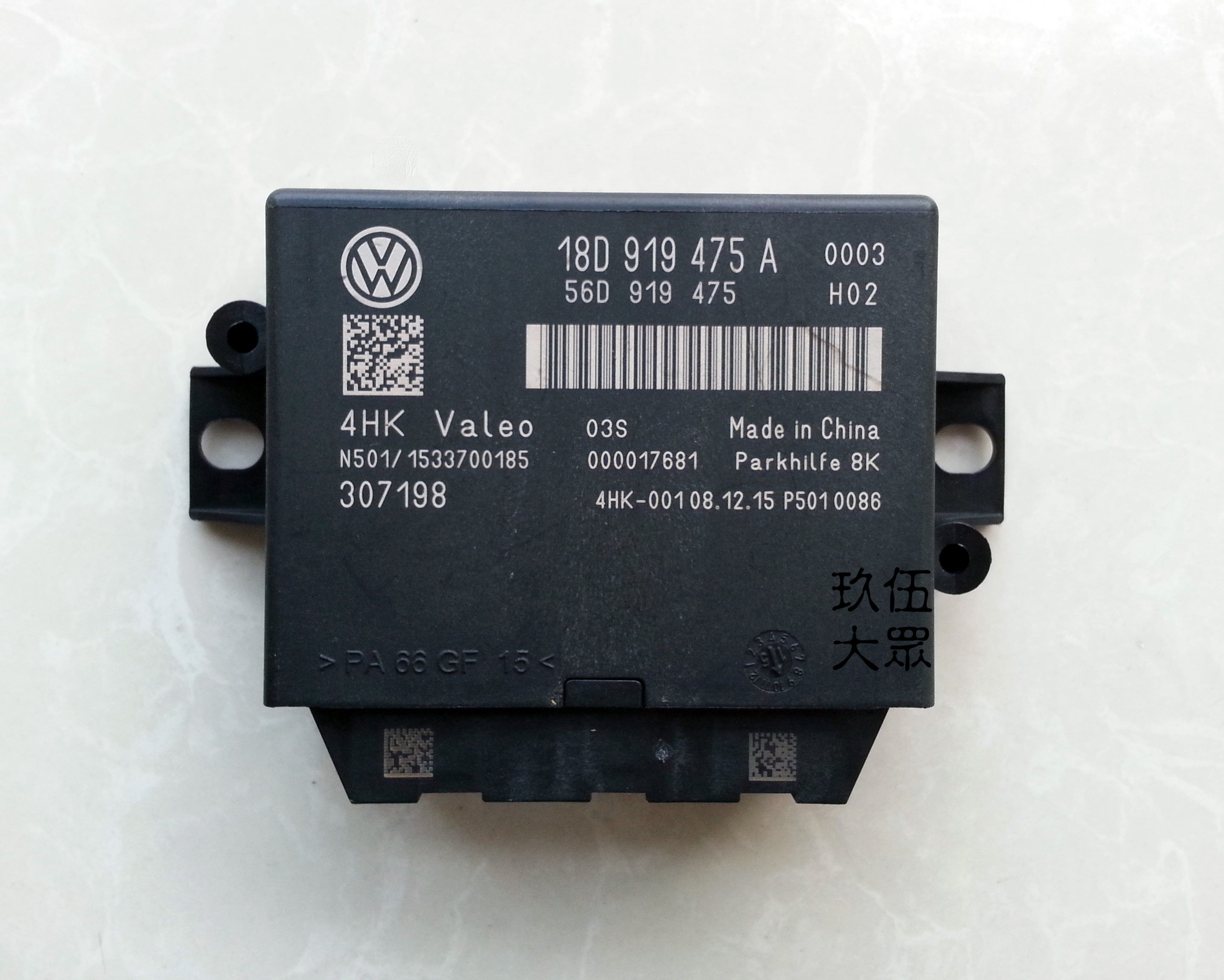 全新捷达桑塔纳polo朗逸朗行宝来速腾帕萨特8雷达模块ops雷达模块