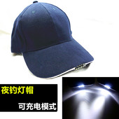 感应带led灯钓鱼帽男士 垂钓照明发光充电帽子户外防晒迷彩鸭舌帽