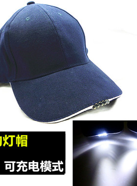 感应带led灯钓鱼帽男士垂钓照明发光充电帽子户外防晒迷彩鸭舌帽