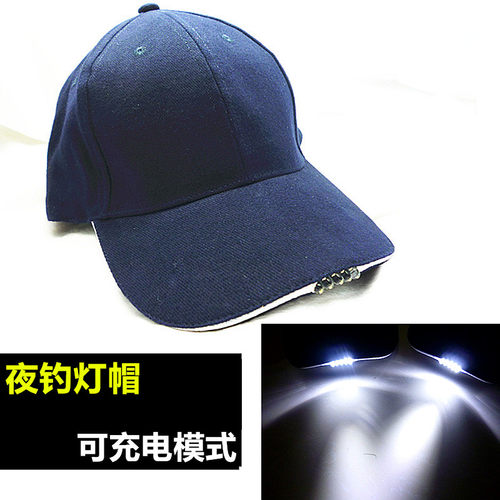 感应led灯照明户外防晒钓鱼帽