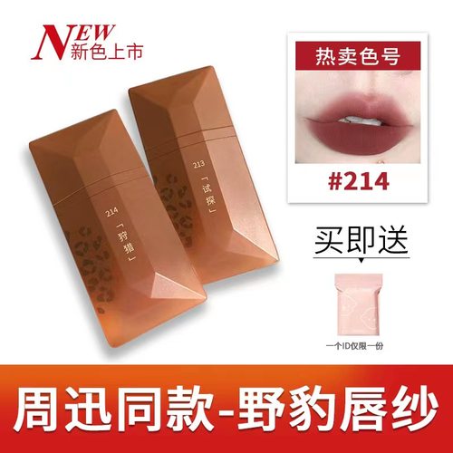 完美日记官方正品名片唇釉