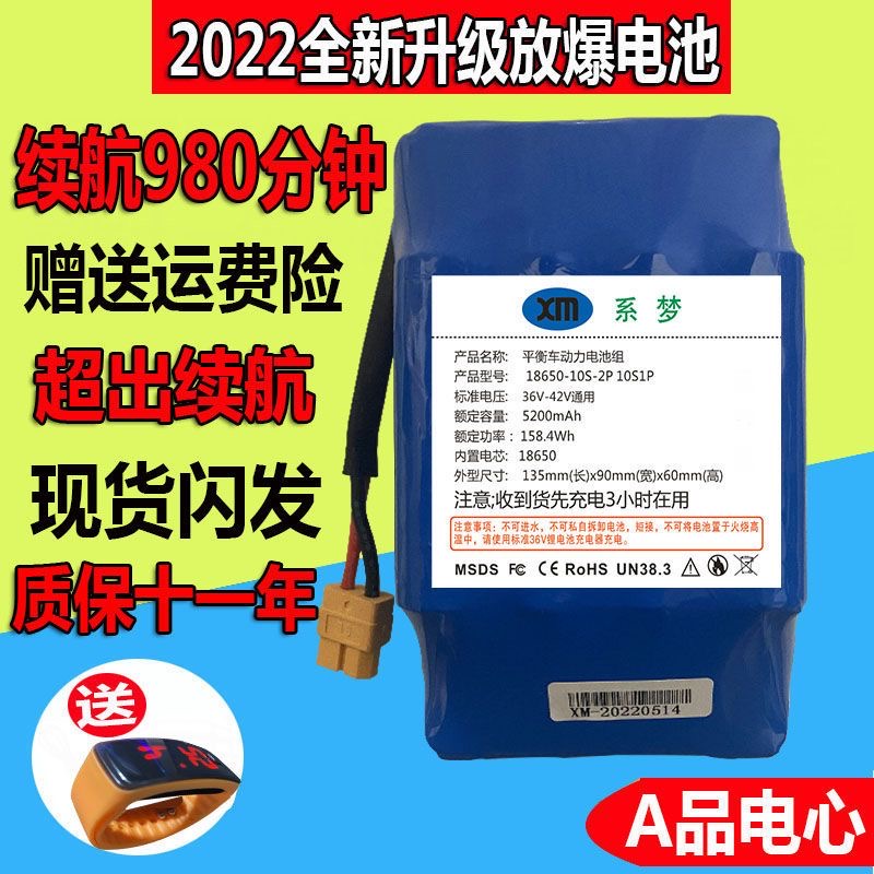 扭扭车美尚电瓶双轮电动平衡车锂电池36v通用42v大容量踏日阿尔郎