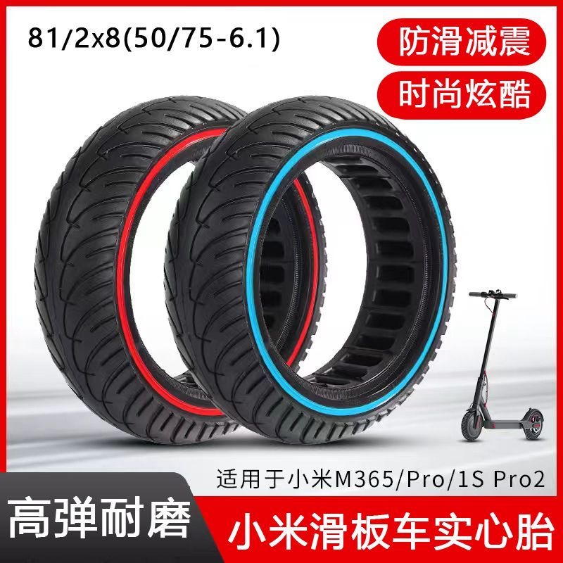 8.5寸小米电动滑板车轮胎1s/pro蜂窝减震防爆胎8 1/2X2通用实心胎