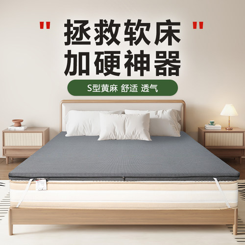 乐仕软床垫加硬神器S型黄麻0胶水护脊薄款护腰硬棕床垫家用天然