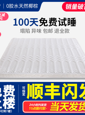 棕垫天然椰棕床垫儿童硬棕榈家用1.35厚薄1.8m1.5米1.2可折叠定做