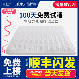 棕垫天然椰棕床垫儿童硬棕榈家用1.35厚薄1.8m1.5米1.2可折叠定做