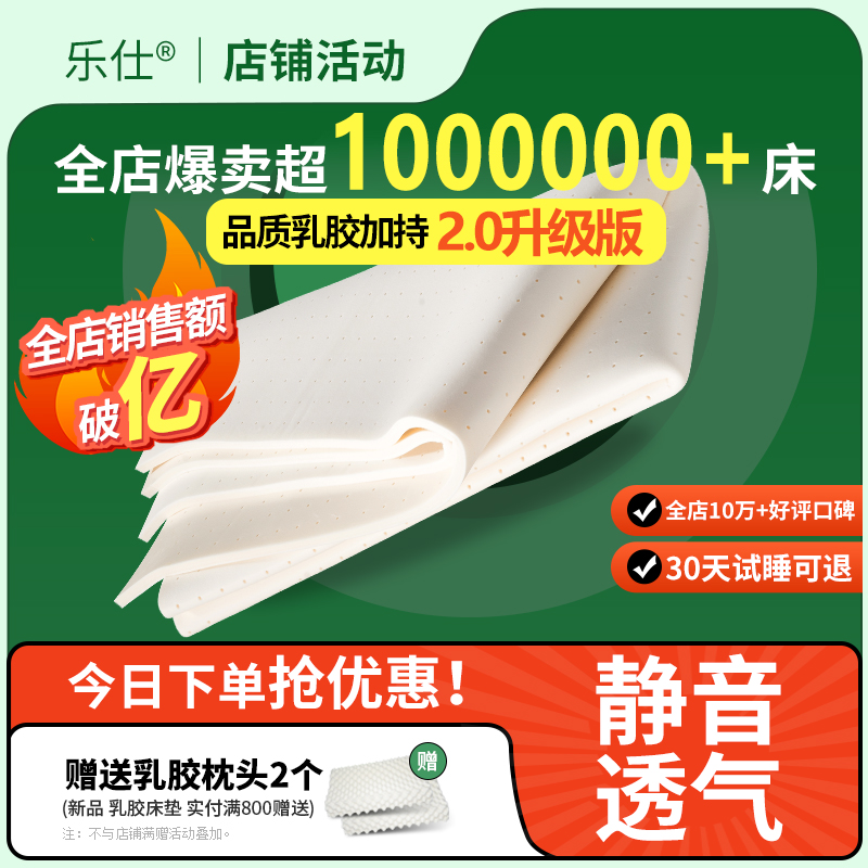 乐仕席梦思儿童5cm乳胶床垫