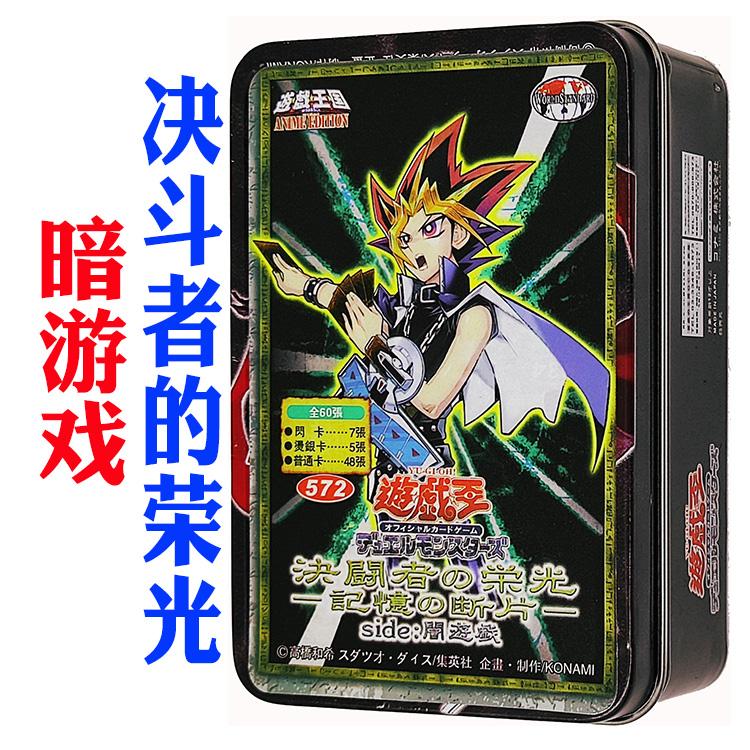 游戏王决斗者的荣光 暗游戏 三幻神 超魔导剑士 黑魔术骑士