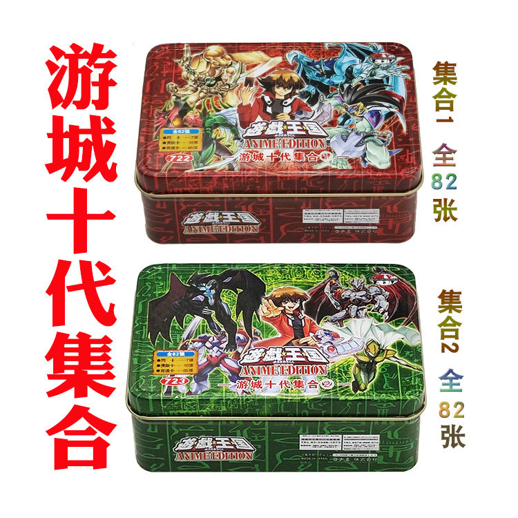 游戏王卡组游城十代集合 元素 邪心 新宇宙侠 新空间英雄 融合
