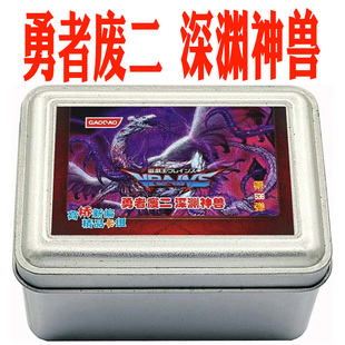 游戏王卡组勇者废二深渊神兽 能朋克调狐 世阿弥 二重身战士同调