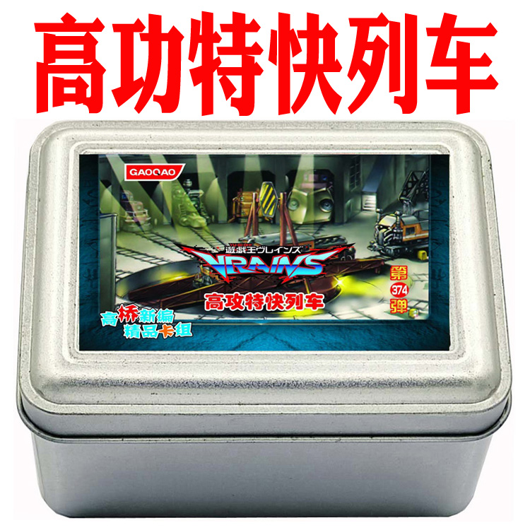 游戏王卡组高攻特快列车 重机货列车 合神龙蒂迈欧 暗黑之门卡牌