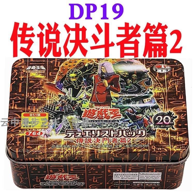 游戏王卡组DP19传说决斗者篇2 千年纳祭神 昆虫女王 宝玉兽 青眼