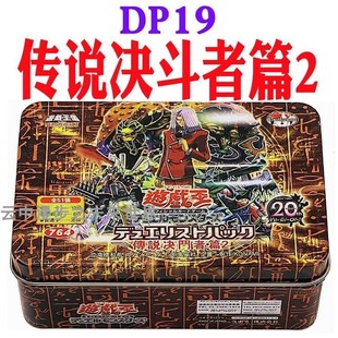 游戏王卡组DP19传说决斗者篇2 千年纳祭神 昆虫女王 宝玉兽 青眼