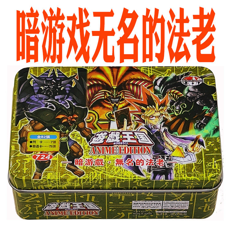 游戏王卡组暗游戏无名的法老 艾克佐迪亚 卡通黑魔术师 黑魔导阵图片