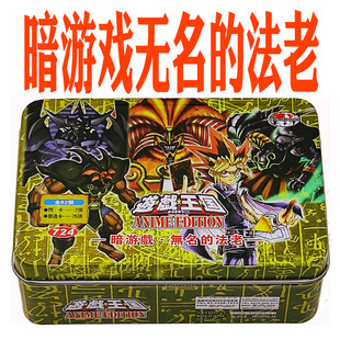 游戏王卡组暗游戏无名的法老 艾克佐迪亚 卡通黑魔术师 黑魔导阵