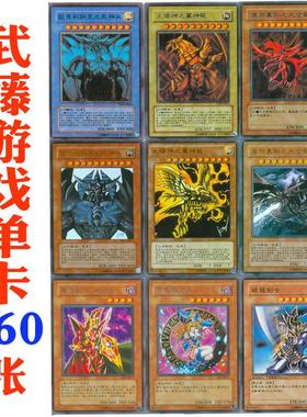 游戏王卡组武藤游戏 单卡 三幻神 黑魔导少女