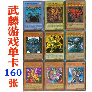 黑魔导少女 三幻神 游戏王卡组武藤游戏 单卡