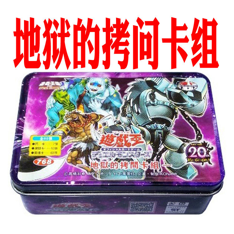 游戏王地狱的拷问卡组巨人 不知火 幽鬼兔 星尘龙 死者苏生卡牌