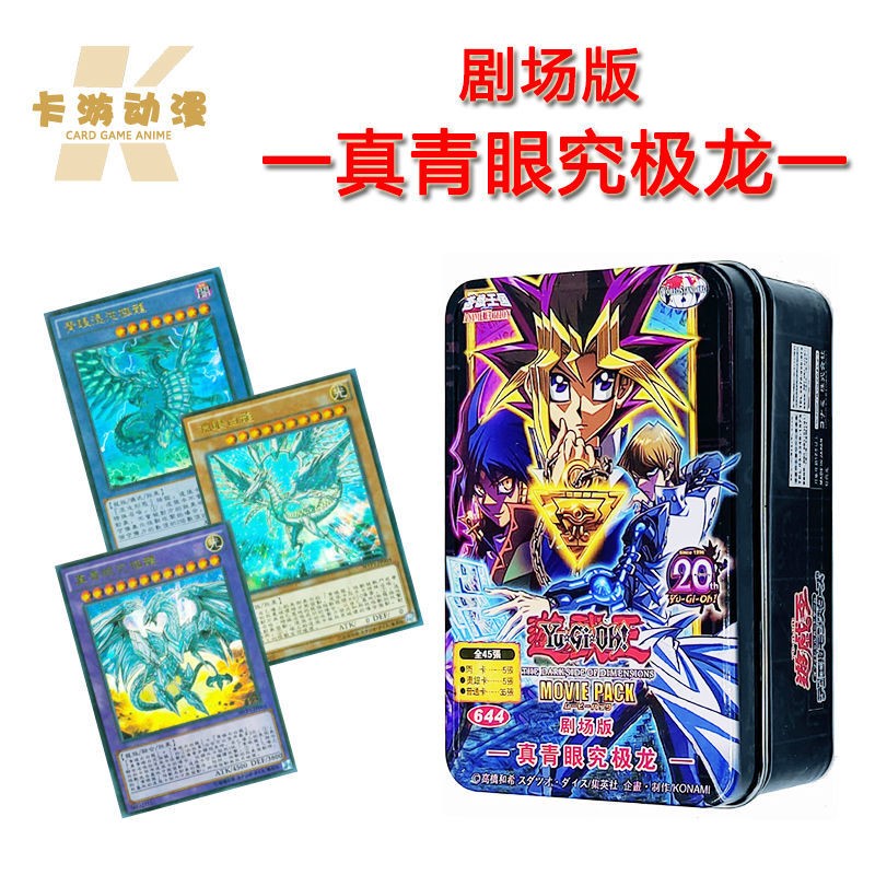 游戏王卡组剧场版2016真青眼究极龙 混沌极龙 苹果魔术少女卡牌